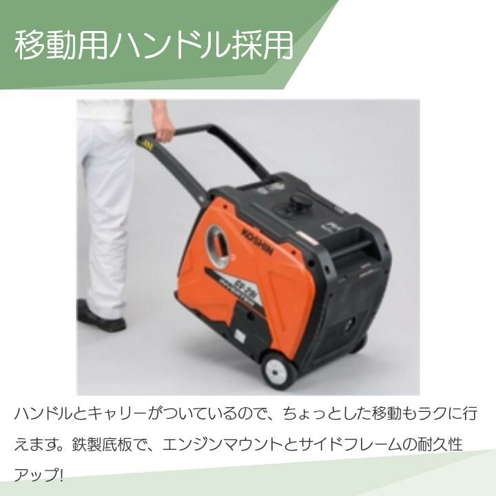 工進 インバーター発電機 GV-9i 900W 0.9kVA インバータ発電機