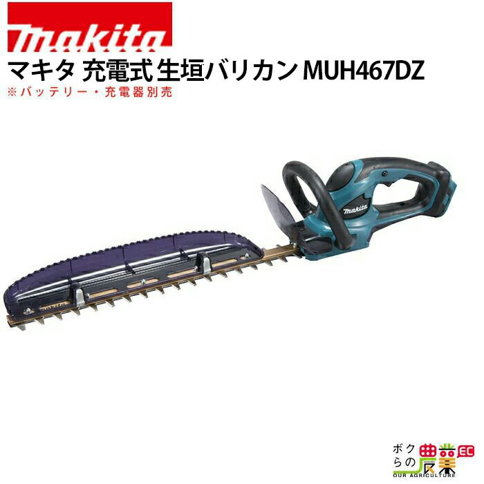 マキタ 充電式 生垣バリカン 10.8V MUH353DSH スライド式 350mm トリマ