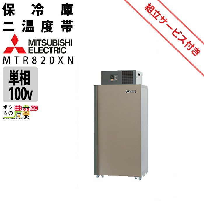 O*i様 Kubota 玄米保冷庫 持ち帰れる方限定 O*i様 Kubota 玄米保冷庫