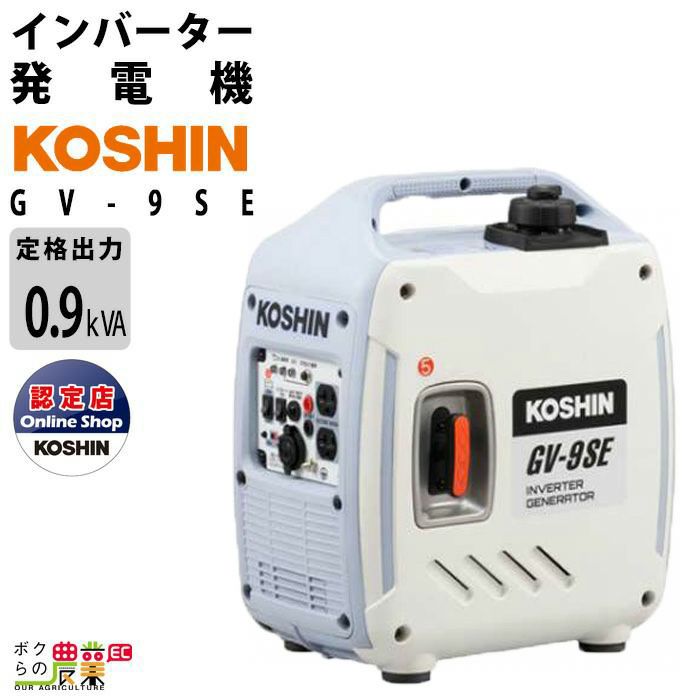 工進 インバーター発電機 GV-16i 1600W 1.6kVA インバータ発電機