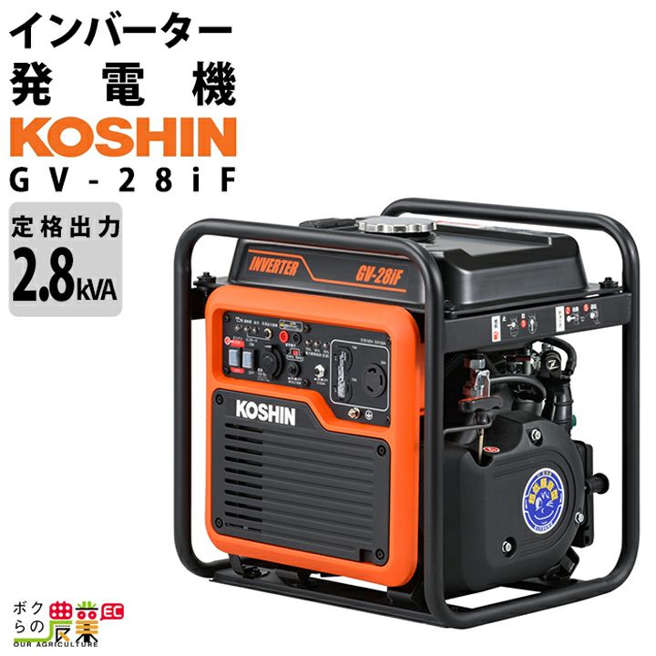 工進 発電機 GV-2300 スタンダード 2300W 2.3kVA ガソリンエンジン