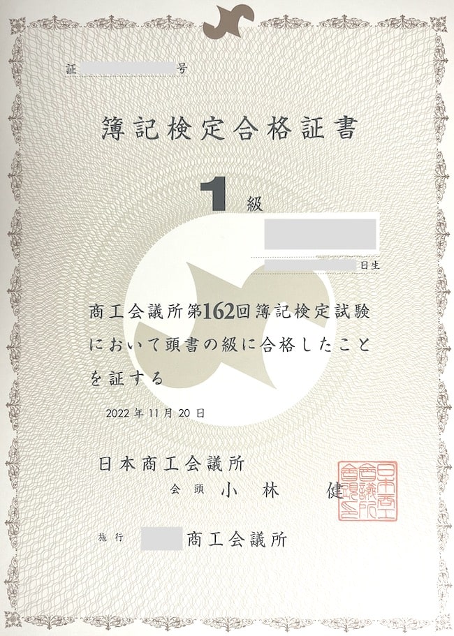 簿記検定1級対策 短期マスター講座 ※合格者応援お祝い金あり | 簿記