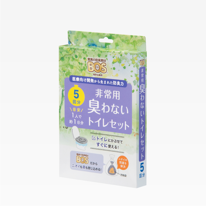 非常用トイレ | 驚異の防臭袋BOS（ボス）公式サイト