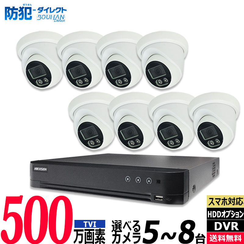 3年長期保証（HDD 1年保証） 世界のHIKVISION(ハイクビジョン）防犯