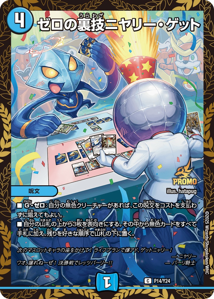 デュエルマスターズ】公認リモートCS『ZweiLanceVSデネブログ 超合体CS