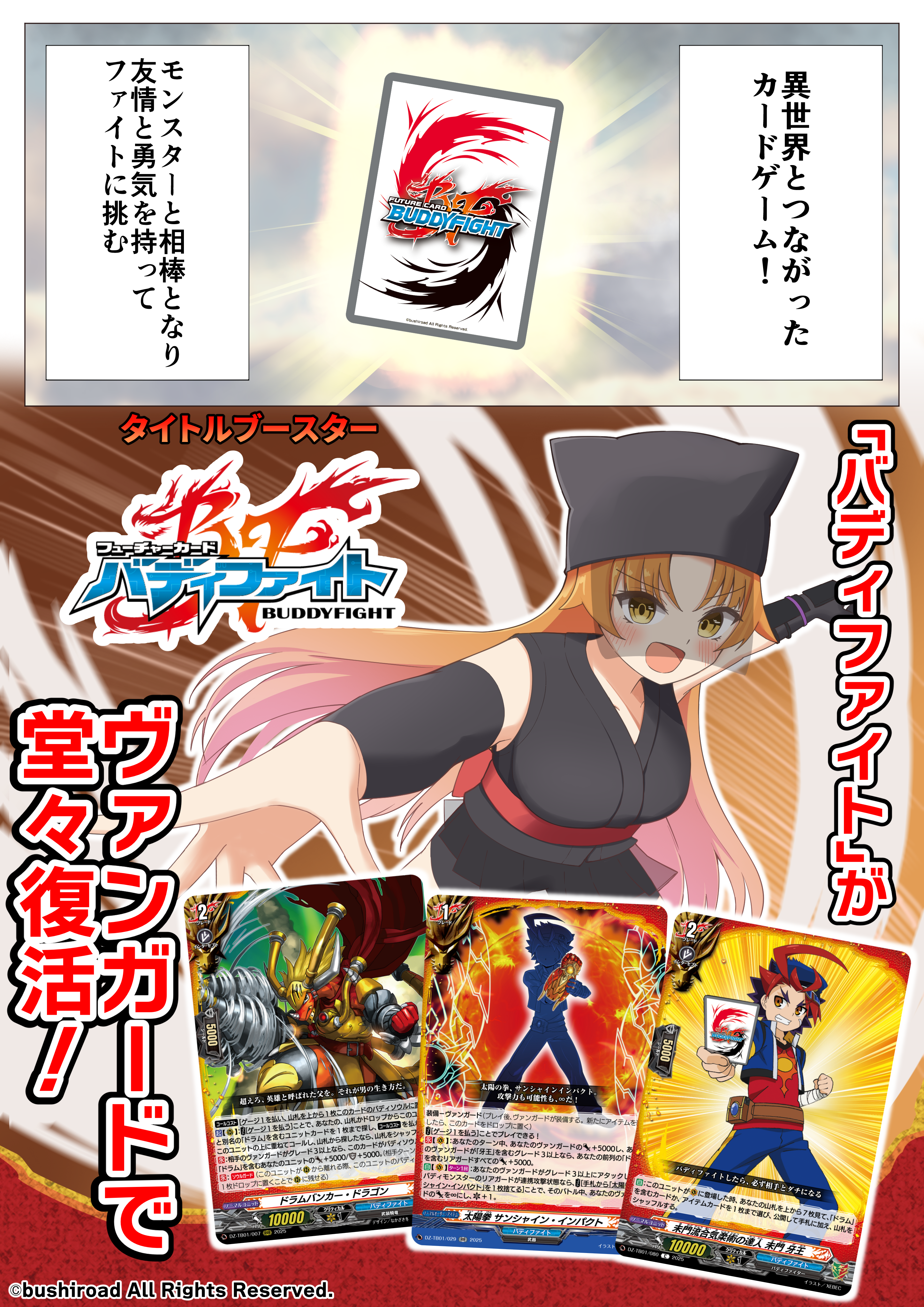 太陽番長 未門 牙王 デッキ 太陽番長 未門 牙王 デッキ 未門牙