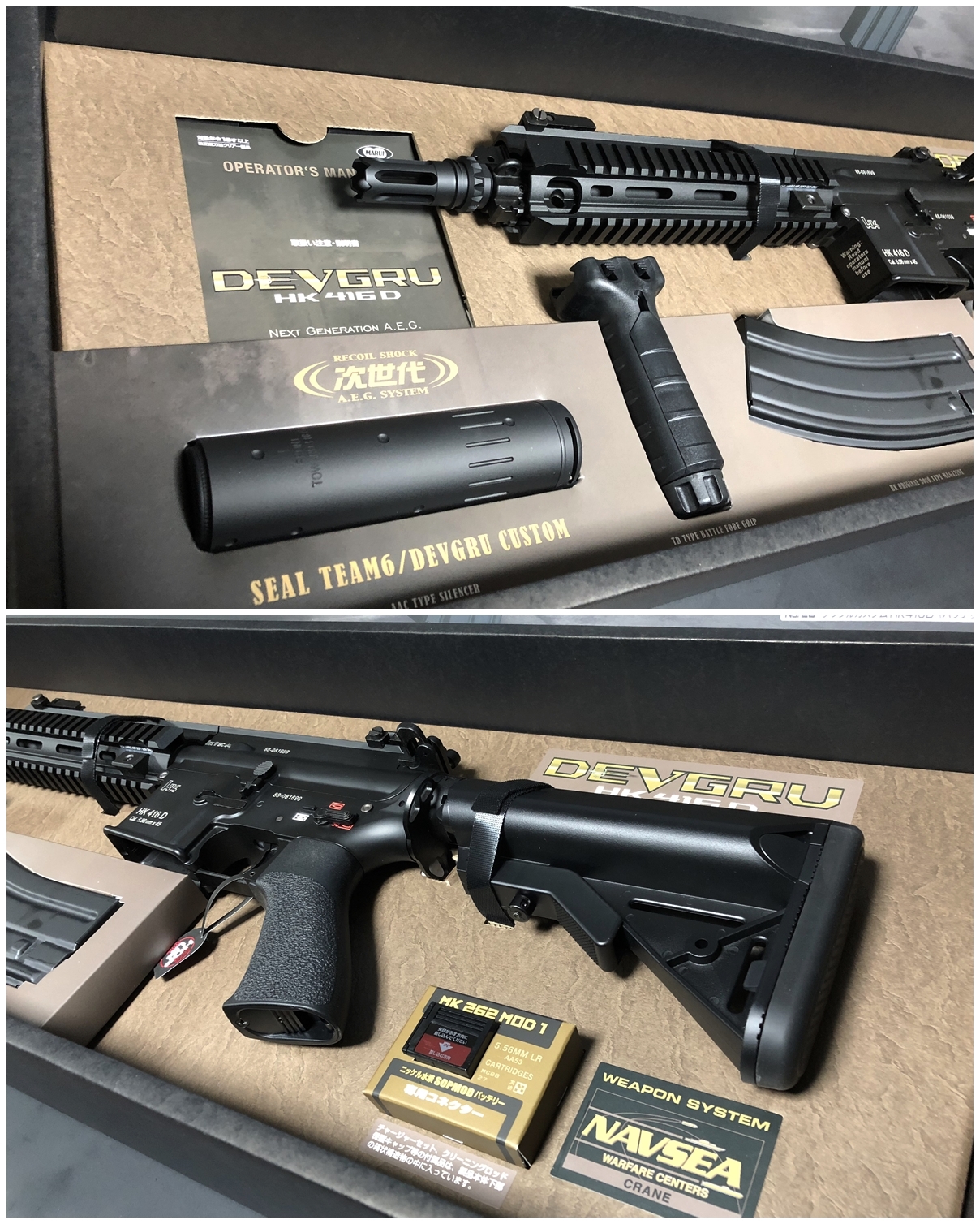 東京マルイ 次世代電動ガン HK416D DEVGRU デブグル アメリカ海軍特殊