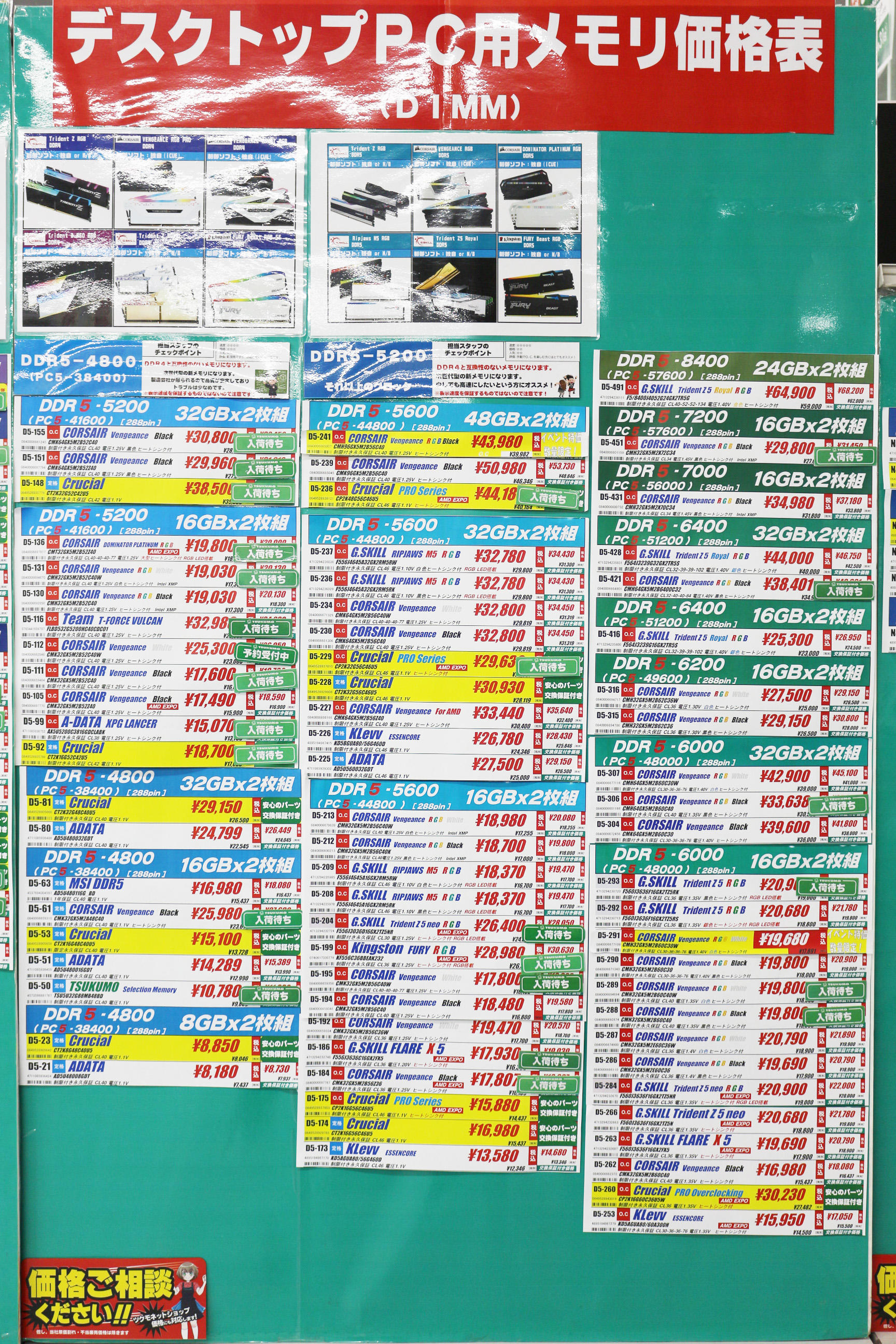 2024年7月27日(土)～】DEPOツクモ札幌大谷地店2周年記念セール 第2弾