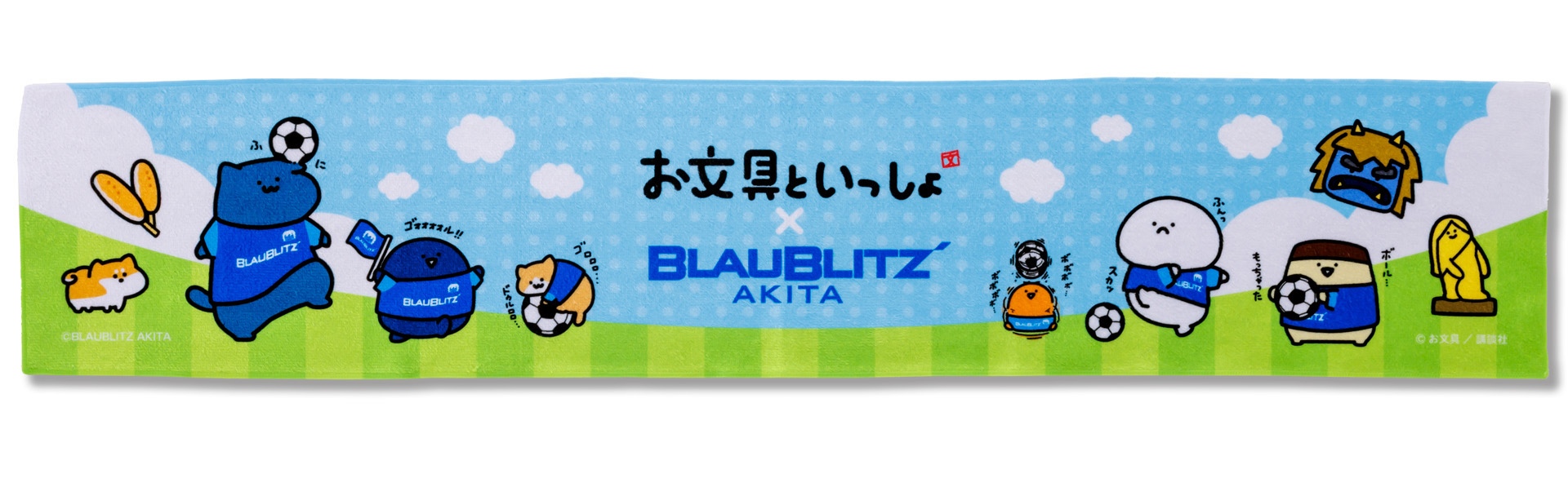 オ*サ様 ブラウブリッツ秋田 応援グッズ ノベルティ まとめ 売り
