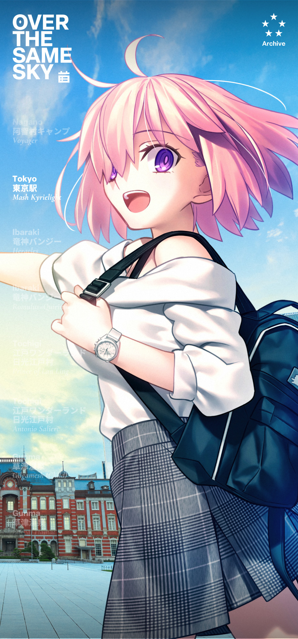 Fate/Grand Order OVER THE SAME SKY | blue1993｜株式会社blue