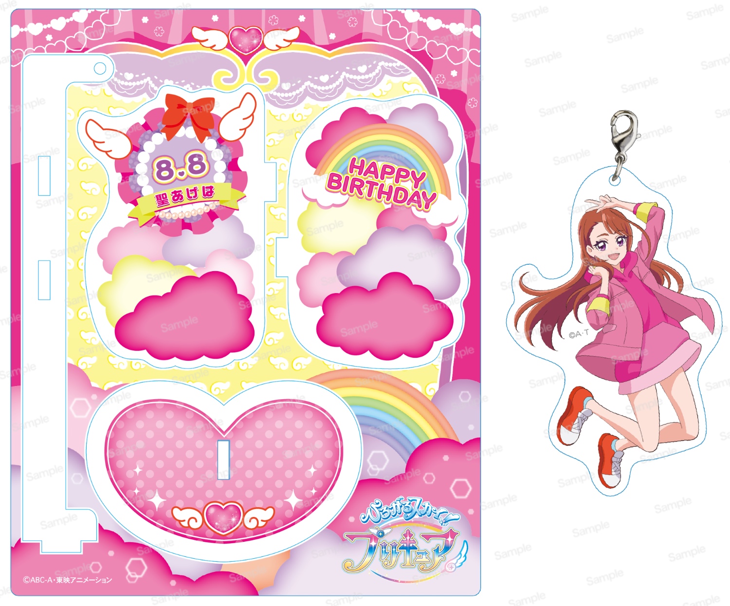 ひろがるスカイ！プリキュア ハッピーバースデーセット 聖あげは