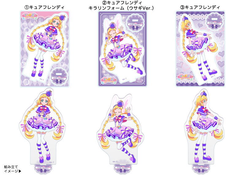 ブルジュラ】キャラクターグッズ / わんだふるぷりきゅあ！：ミニ