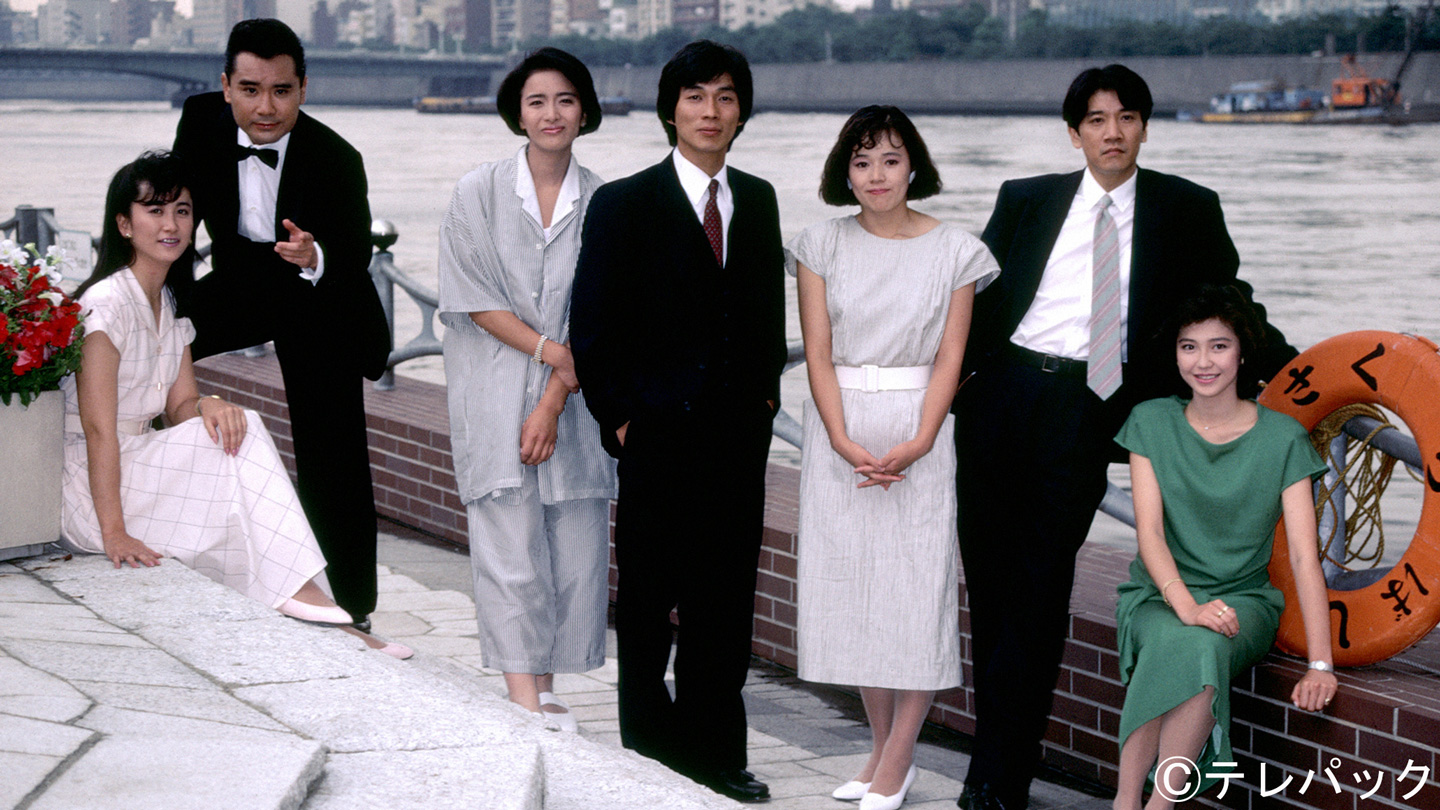 BS-TBS｜男女7人夏物語