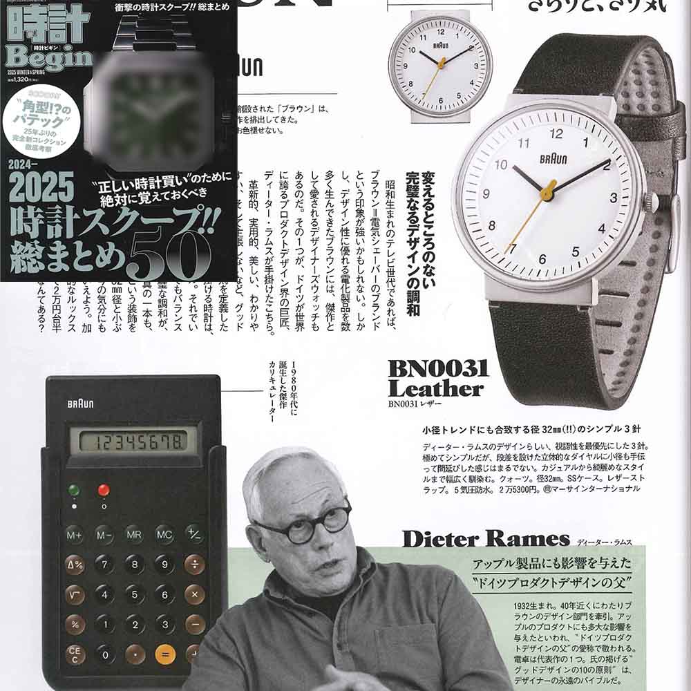 2024 - BRAUN（ブラウン）公式サイト