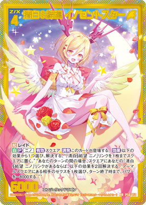 Z/X -Zillions of enemy X- 3枚アクリルパネル「ニノ」：【公式