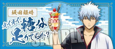 BOL限定】銀魂 フェイスタオル「坂田 銀時」足りてるか？Ver.：【公式