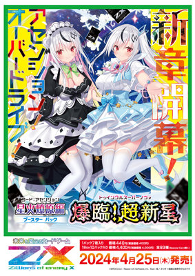 神門雲子 3点 カード検索 ｜ Z/X - Zillions of enemy X - ゼクス公式