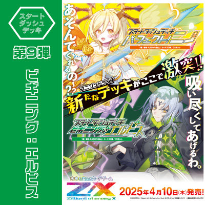 作品タイトルで選ぶ/Z/X -Zillions of enemy X-(並び順：発売日(降順