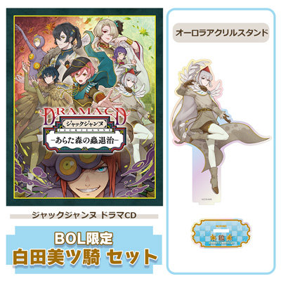 作品タイトルで選ぶ/ジャックジャンヌ：【公式】ブロッコリーグッズの