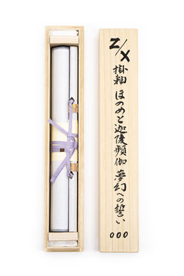 掛軸 309 掛軸 309 掛軸 309 掛軸 309 ブロッコリー 掛け軸 Z/X(ゼクス