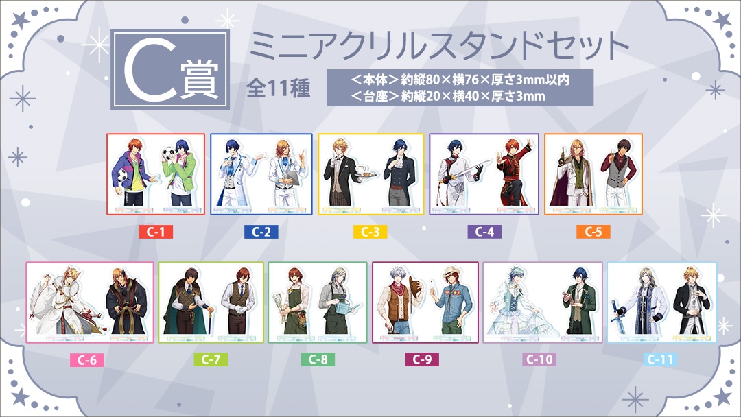 BOLくじ うたの☆プリンスさまっ♪ SL オムニバスドラマCD Memorable