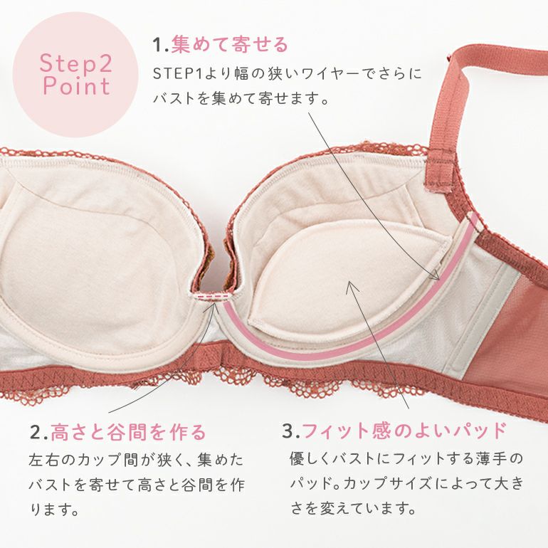 ブラデリス ローズステップ2ブラ23A1 | ブラデリスニューヨーク【公式