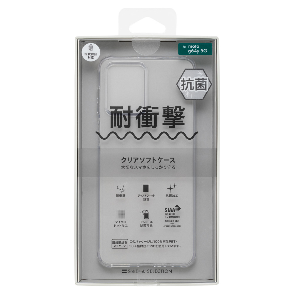 ソフトバンクセレクション