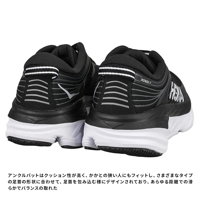 BONDI 7 メンズ | ホカオネオネ | – Brand Navi ブランド ナビ