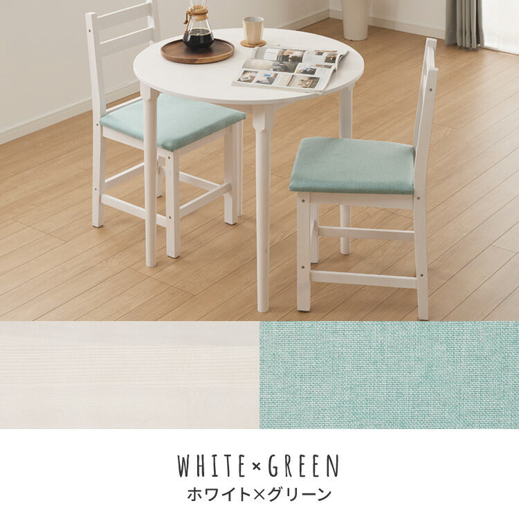 円形 ダイニングテーブルセット 2人 2人掛け 3点セット 直径79cm 天然