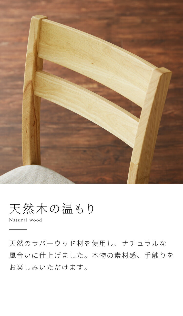 ダイニングチェア 2脚セット 天然木 ファブリック ダイニング チェア