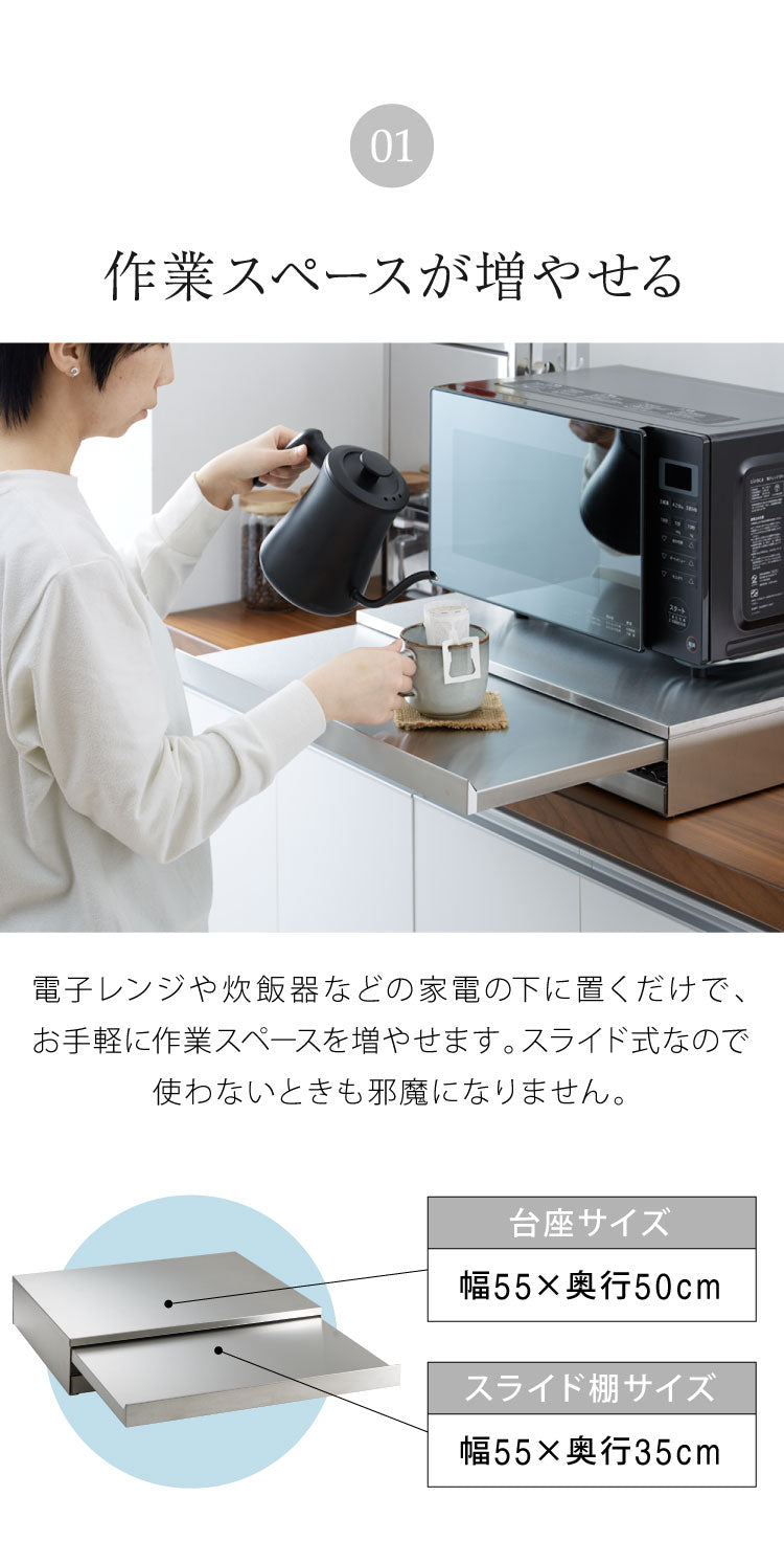 日本製 燕三条 2way 家電下スライドテーブル 幅55×奥行50 引出し収納