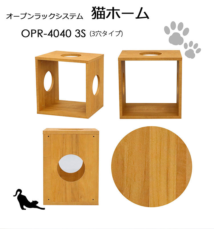 オープンラックシステム 猫ホーム 3S カラーボックス 組み合わせ 猫
