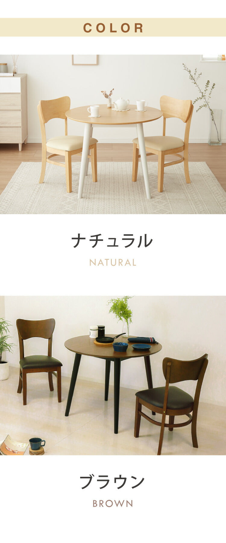 円形ダイニング 3点セット 丸テーブル 90cm 省スペース テーブル+