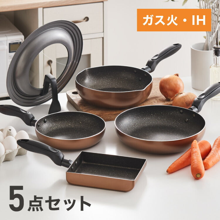 IH対応 ガス火対応 フライパンセット カバー付き 5点セット フッ素加工