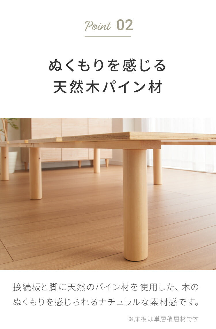 北欧パイン すのこベッド ベッド 3段階高さ調節 天然木パイン 超安定