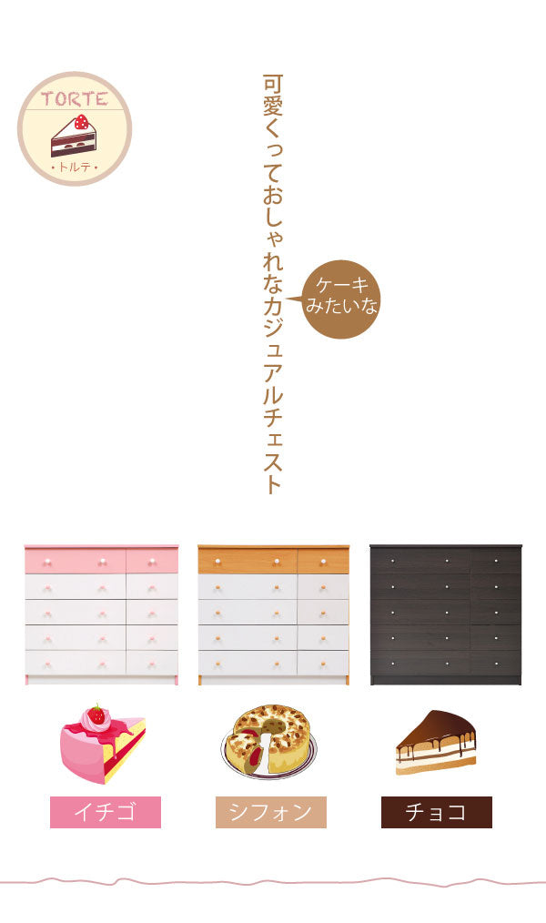 チェスト 5段 カジュアルワイドチェスト(fr-013) ホワイト/ピンク