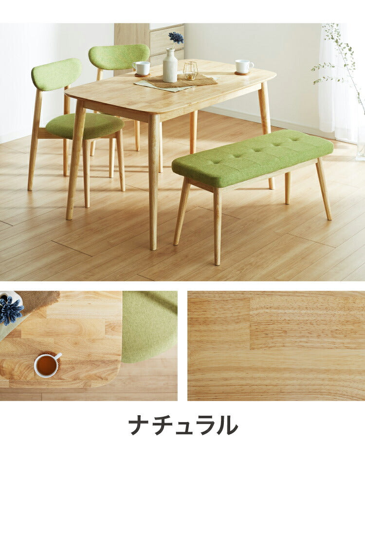 ダイニングテーブル 130×75cm 長方形 単品 丸みなデザイン 4人掛け