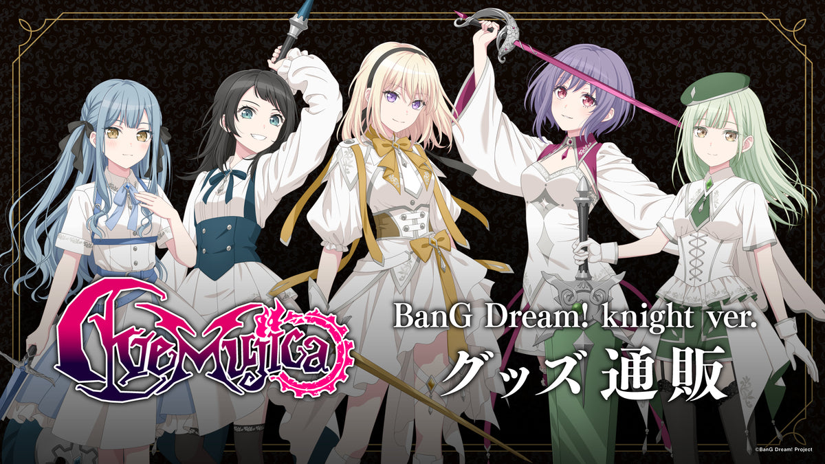 BanG Dream! knight ver. グッズ通販｜ブシロード オンラインストア