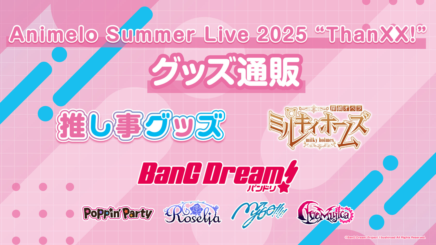Animelo Summer Live 2025 -Thanxx!- グッズ通販｜ブシロード