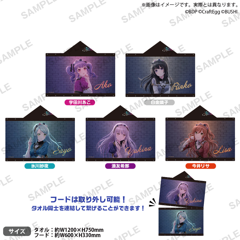 Roselia「Farbe」 フード付きタオル 今井リサ