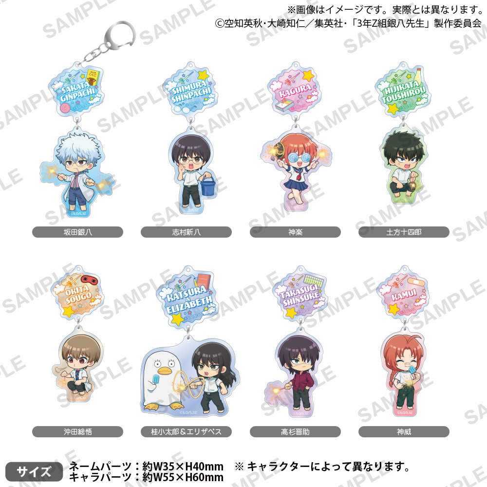 TVアニメ『3年Z組銀八先生』 2連アクリルキーホルダー 坂田銀八