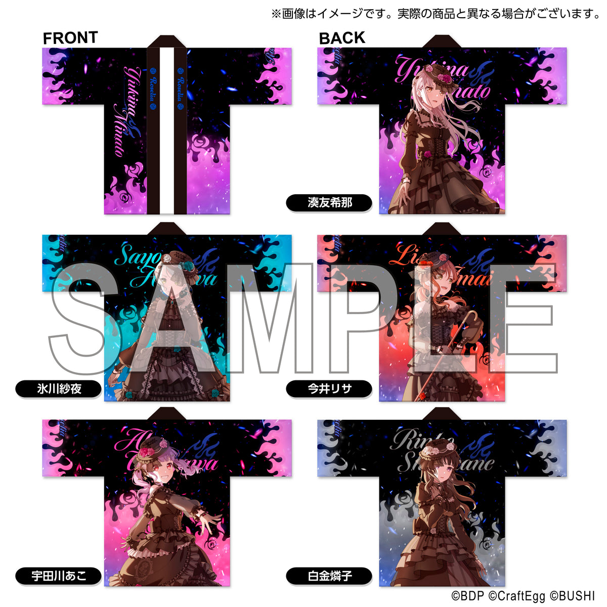 Roselia「Stille Nacht, Rosen Nacht」法被 今井リサ｜ブシロード