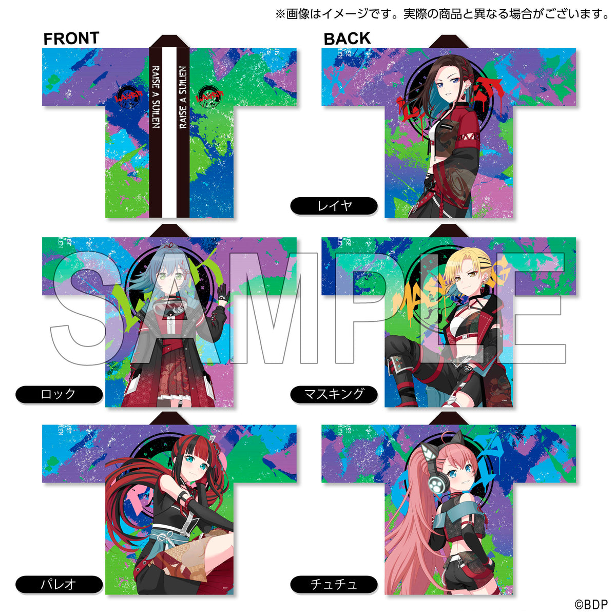 RAISE A SUILEN LIVE 2025「REBEL SOUNDWAVE」法被 チュチュ