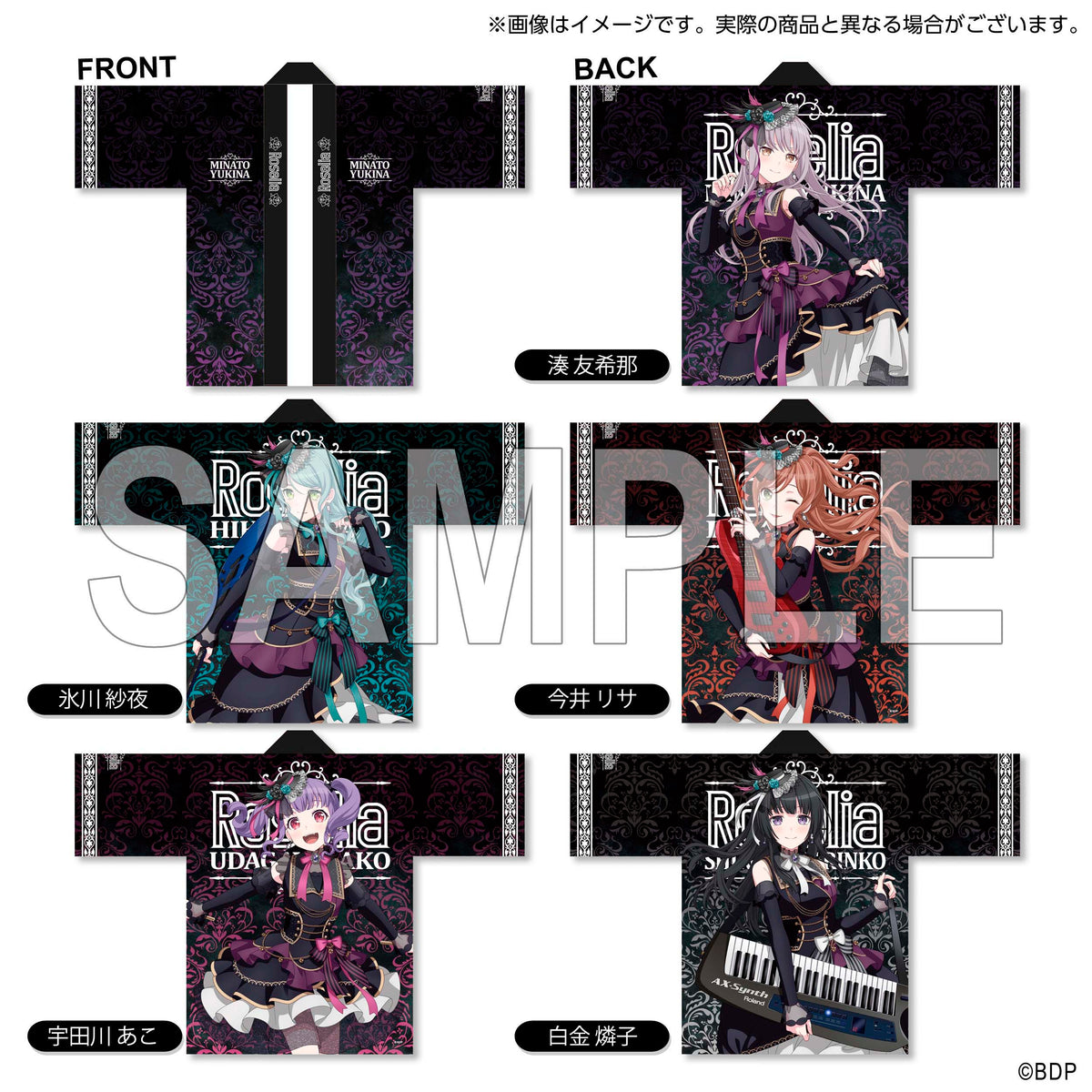 Roselia 湊友希那 法被 10th Anniversary ver.｜ブシロード オンライン