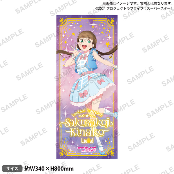 liella_modi_towel_06_ari_600x6