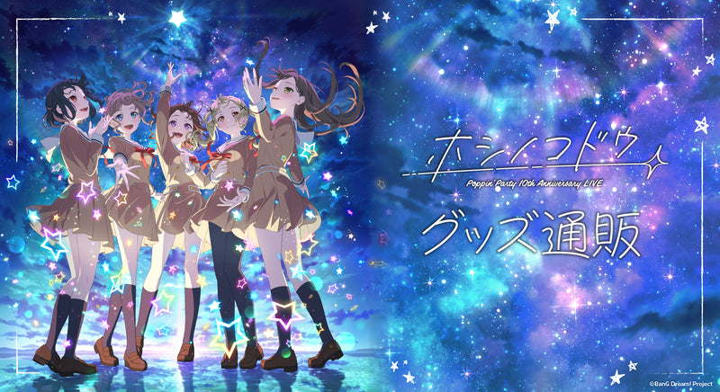 Poppin'Party」BanG Dream!｜ブシロード オンラインストア