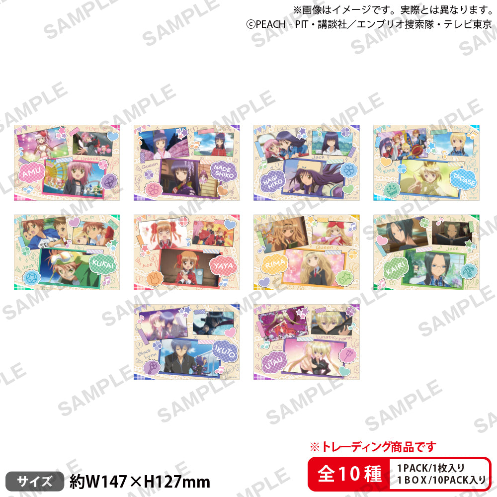 しゅごキャラ！ トレーディングメモリアルビッグブロマイド【PACK】