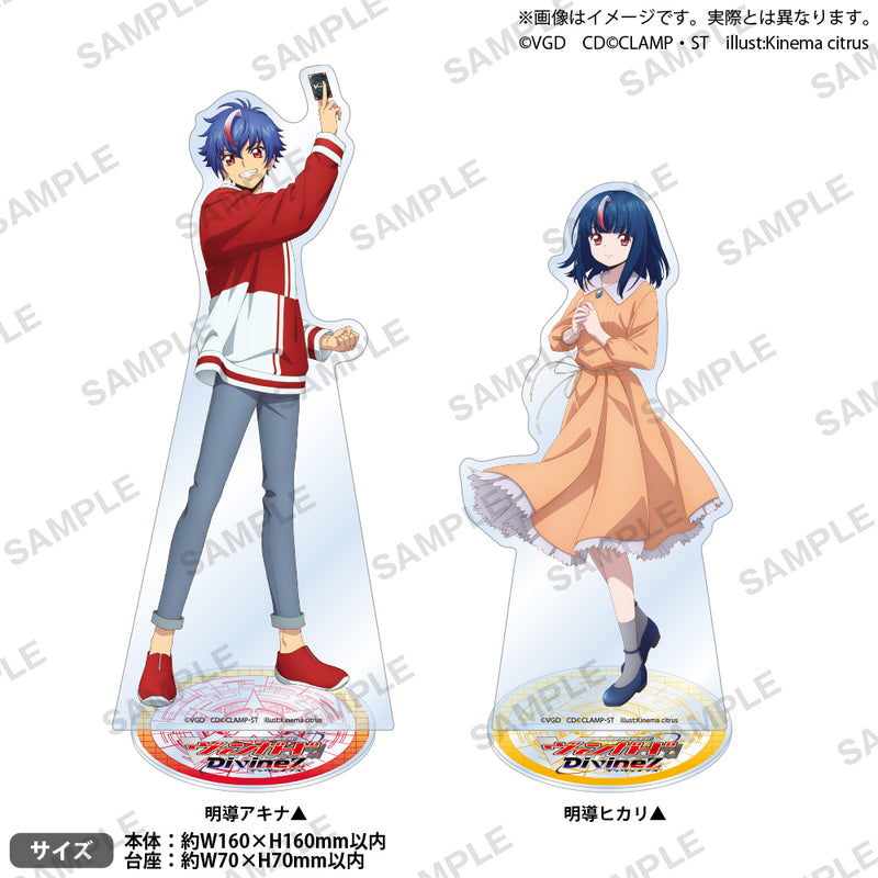カードファイト!! ヴァンガード Divinez アクリルスタンド 明導ヒカリ