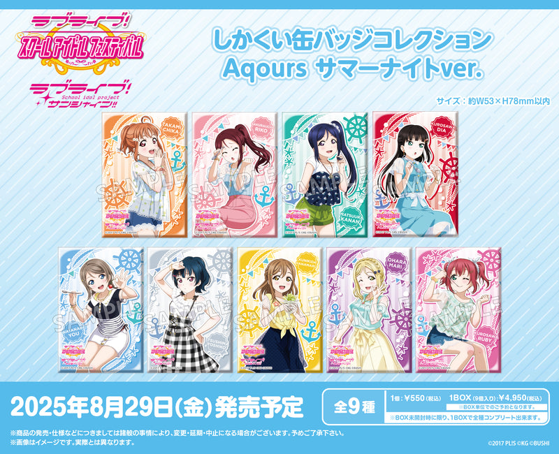 ラブライブ！ラブライブフェス Aqours 缶バッジ 8個セット 値下げ