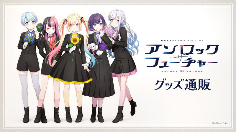 夢限大みゅーたいぷ」BanG Dream!｜ブシロード オンラインストア